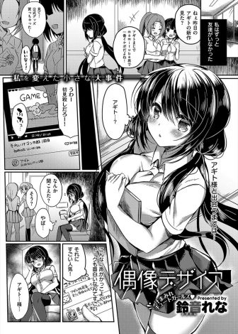 【エロ漫画】本当はただのキモデブおっさんな人気ゲーム実況者がイケメン友達に自分のふりをして握手会に出てもらいそこで出会った巨乳美少女JKをラブホに連れ込み二穴レイプでJKの処女を奪う！