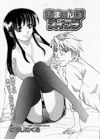 【エロ漫画】自分の写真と下着でオナニーしていたシスコン弟におしおきと言って襲いかかった姉がクリトリスを愛撫され甘えん坊スイッチが入り中出し近親相姦してしまうｗｗｗ