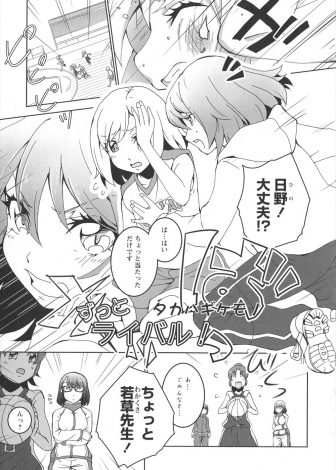 【エロ漫画】学生時代からずっとライバルで顔を合わせれば喧嘩ばかりの女教師たちだが、実はお互い愛し合っていて酔いも手伝いついに結ばれいちゃラブ百合初体験♡