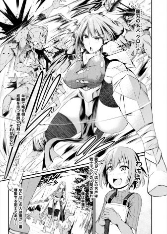 【エロ漫画】昔パーティーを組んでいた男に性奴隷調教されていた彼女が再び男と再会して命令され、みずから男のちんぽをまんこに入れてしまう！