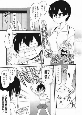 【エロ漫画】かわいくて男らしいちんこをもつ弟のことが大好きなガチムチ好きな姉とショタコンな妹が今日も3P姉妹丼セックスで弟を愛でる！