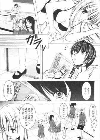 【エロ漫画】忙しくてたまにしか学校に来られないアイドルは女子たちからはいじめられ、男子たちからは中出しレイプで処女を奪われボロボロにされてしまう！