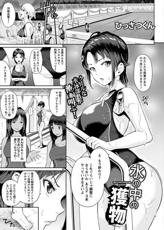 【エロ漫画】タバコを吸っていた男子たちを学校にチクったら退学させられてしまい、激怒した男子たちに一人でいるところを狙われ二穴中出しレイプされ壊される巨乳JK！