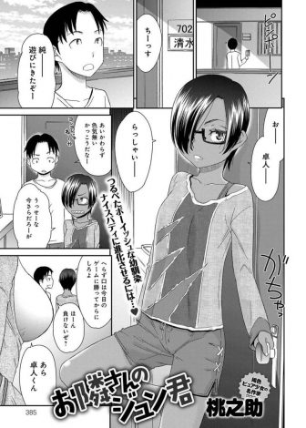 【エロ漫画】つるぺったんな幼なじみのハーフで巨乳美人な母親が子供の頃の写真を見たら幼なじみそっくりで妊娠させたら幼なじみも巨乳になるのではと処女を奪う少年ｗｗｗ