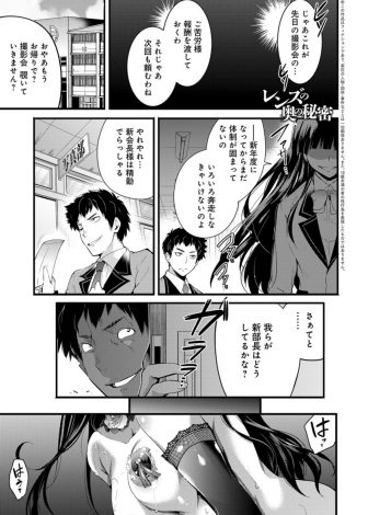 【エロ漫画】かわいくて巨乳な写真部の部長が管理ミスでレンズやカメラをすべてダメにしてしまい部員たちに責められヌードモデルをさせられた上に処女なのにハメ撮りレイプされ肉便器化されてしまう！