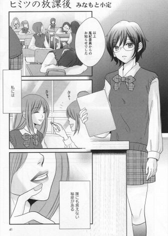 【エロ漫画】年上の幼なじみにキスをされてから自分の気持ちに気づいたJKがずっと幼なじみを避けていたが、実はお互い両思いでついにいちゃラブ百合初体験をする！