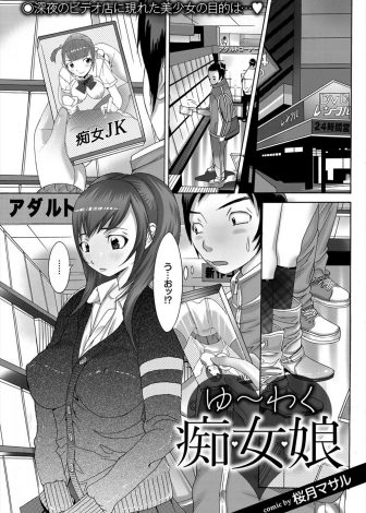 【エロ漫画】現役の巨乳美少女JKにエッチが下手くそで彼氏ができてもすぐに別れてしまうと相談された男が実践指導をするが…！？