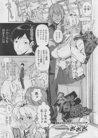 【エロ漫画】幼なじみの黒ギャルJKに昔からずっとつきまとわれている風紀委員長が、風紀委員になった幼なじみを身体検査と言ってわがままボディを陵辱し処女を奪ったったｗｗｗ