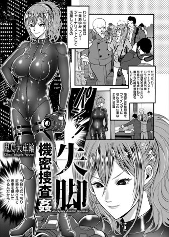 【エロ漫画】裏社会のクスリの取引現場に潜入した爆乳ジャーナリストが捕まり媚薬を射たれわがままボディを集団レイプされ肉便器に堕ちる！