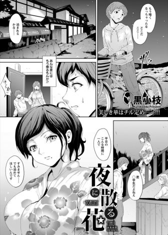 【エロ漫画】家出少年を匿ってあげた巨乳人妻が一つの布団しかなく一緒に寝ていたら欲情して暴走した家出少年にNTR中出しレイプされてしまう！