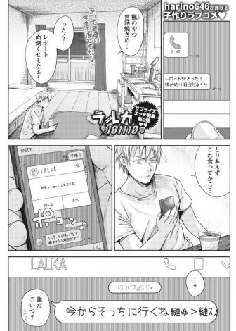 【エロ漫画】大好きな幼なじみの中学生の頃にそっくりな美少女が突然眼の前に現れ、未来から自分の子供を作るためにやってきたと迫られる男！