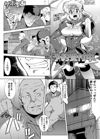 【エロ漫画】社長が雇った巨乳チアガールに応援され奇跡的に作業効率が上がり納期までに無事仕事を終わらせた作業員たちが、更衣室に乱入してきた巨乳チアガールにさらに疲れた身体を乱交セックスで癒やされる！