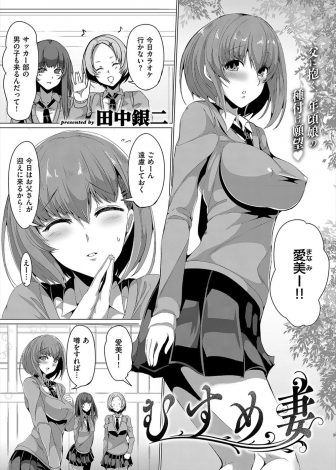 【エロ漫画】母親が出ていってから巨乳美少女JKな娘のファザコンが一気に加速して父親を誘惑して毎日新婚夫婦のように近親相姦しまくっている件！