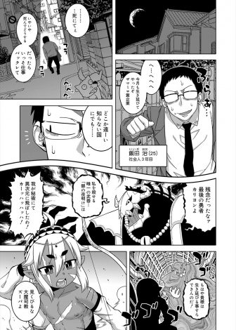 【エロ漫画】異世界に飛ばされた先に魔王がいて偶然倒したサラリーマンがエルフの褐色のショタ勇者からお礼がしたいと言われアナル処女をもらったったｗｗｗ