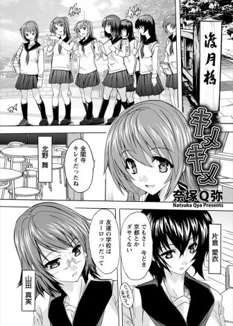 【エロ漫画】修学旅行で泊まっているおバカなJKたちによく寝れるアロマと称して媚薬を売った男たちが頃合いを見計らって部屋に侵入してJKたちと乱交セックスしたった！
