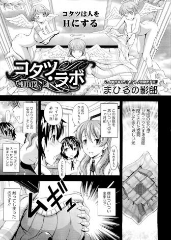 【エロ漫画】こたつの中で姉の友達にいたずらしても何も言ってこないのでどんどんエスカレートしていきお互いの身体を触りあうようになった二人がついに中出しセックスしてしまう！