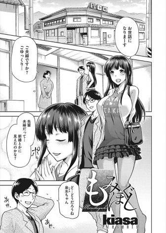 【エロ漫画】彼氏とのはじめての温泉旅行でついに結ばれることになったが、その前に露天風呂でマッサージのサービスを受けていた巨乳美少女が性感マッサージからのNTRセックスで堕とされてしまう！