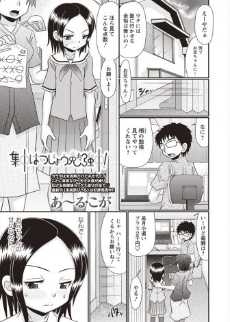 【エロ漫画】同じ部屋に住んでいる兄が毎日オナニーしていて成績が下がってしまった妹が、のぞいているのに気づいていた兄に目の前でオナニーを見せつけられ中出し近親相姦してしまう！