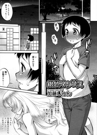 【エロ漫画】女装初心者のショタがとあるトイレに出没するという年上の美少女男の娘に遭遇して、前立腺を刺激され悶絶しアナル処女を奪われる！