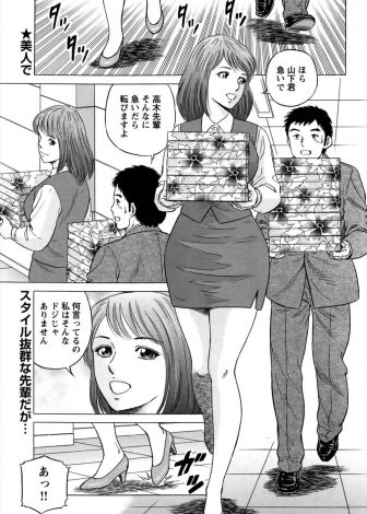 【エロ漫画】残業中に一目惚れした教育係の美人先輩のオナニーを見てしまった新入社員が中出しセックスしたった♪