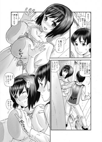 【エロ漫画】久しぶりに巨乳彼女と通っていた小学校に戻ってきた男子が、当時理科室で先生たちがセックスしている姿をのぞいていたことを思い出し彼女と激しく中出しセックスしたったｗｗｗ