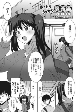 【エロ漫画】勉強を教えてほしかったのに拒否した優等生がネカフェでAVを見ようとしていてムカついた巨乳JKが童貞を奪い仕返しするｗｗｗ