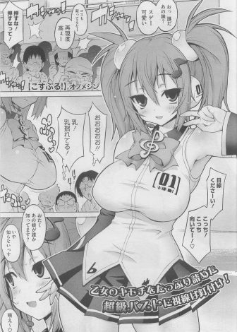 【エロ漫画】異性として意識してくれない男に巨乳美少女コスプレイヤーがわざと半裸で挑発していちゃラブ中出しセックスしたった♪