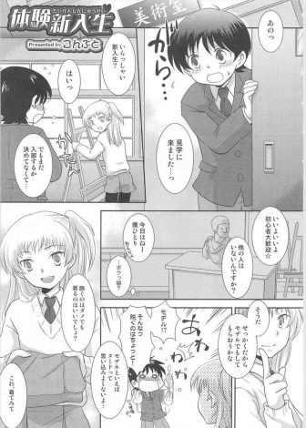 【エロ漫画】美術部の先輩にモデルを頼まれ女装させられた新入生が、実は男の娘だった先輩にアナル逆レイプで筆下ろしされる！