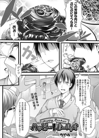 【エロ漫画】バイト禁止の学校に勤めている新任教師が居酒屋でバイトをしていた巨乳美少女生徒を見つけ脅迫し性奴隷に堕とす！