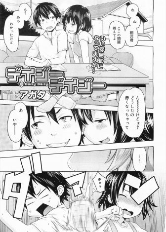 【エロ漫画】多忙な母親に代わって家事をしてくれているメイドロボットが自分のシャツの匂いをかいでいるのを見た男が中出しセックスしておしおきしたったｗｗｗ