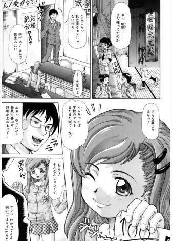 【エロ漫画】塾講師とアナルセックスを楽しんでいた美少女が塾長に見つかり、将来の彼氏のためにとっておいた処女を奪われてしまう！