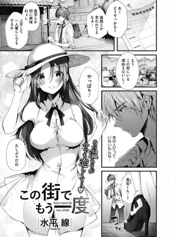 【エロ漫画】何も言わずに短大に入学し突然いなくなってしまった巨乳美少女幼なじみが突然帰ってきて振り回される少年が思い出のバス停でいちゃラブ中出し初体験！