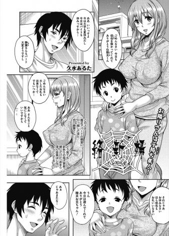 【エロ漫画】離婚協議中のお隣の巨乳美人人妻の部屋に旦那が乱入して子供を連れ去ってしまい、怖くて不安だという彼女に迫られ何度も中出しセックスしてしまったが…！？