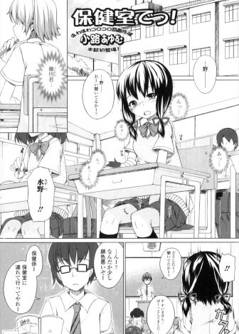 【エロ漫画】大好きなクラスメイトをみながら授業中にオナニーして顔色が悪いと言われ保健室で続きをしていたらクラスメイトが心配して見に来てくれていちゃラブ初体験したった♡