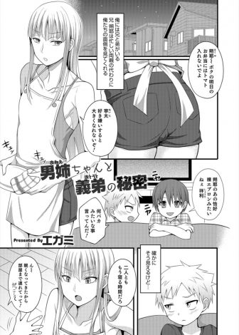 【エロ漫画】血の繋がりのない義弟が最近兄と仲がよく、それがどんどんエスカレートしていきついにアナルセックスまでしてしまう！