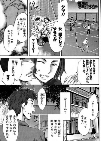 【エロ漫画】先輩から紹介されたセレブのお嬢様が超ドＳで貢ぐだけ貢がされ捨てられそうになった男がブチ切れめちゃくちゃに中出しレイプして性奴隷に堕としたった！