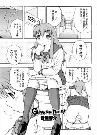 【エロ漫画】友達からエッチをすると毛が濃くなると言われてパイパンJKが弟に睡眠薬を飲ませて逆レイプしたら弟に何度も中出しされてボーボーになってしまった件ｗｗｗ