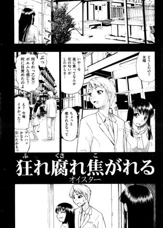 【エロ漫画】変態男に調教＆レイプされている女教師が、大好きな生徒とセックスすることを妄想しながらキメセクレイプされ壊される！