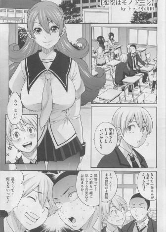 【エロ漫画】レズだった有名人の巨乳美少女お嬢様が失恋して仲をとりもってあげていた男子が思い切って告白し処女を奪い男の良さを教えたった！