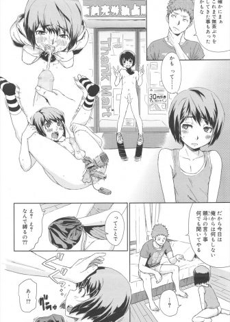 【エロ漫画】最近ちょっとホモ調教がエスカレートしているので今日は何でも聞いてあげると言ったら、ディープキスの後イラマチオからのアナルセックスをおねだりして結局いつもどおりになってしまったショタｗｗｗ
