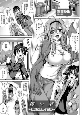 【エロ漫画】友達カップルと温泉旅行にやってきた夜、大好きな友達の彼氏に友達と間違えられ夜這いされそのまま言い出さずに処女を捧げる巨乳JD！