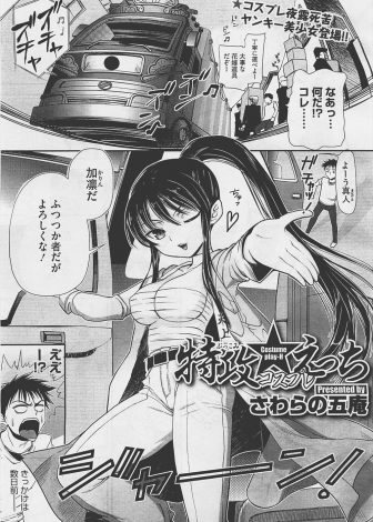 【エロ漫画】ヤンキー女に気に入られ押しかけられた男が、よく見たら巨乳美少女でいろんなコスプレをして誘惑してくるヤンキーに負けて処女まんこに中出しセックスしてしまうｗｗｗ