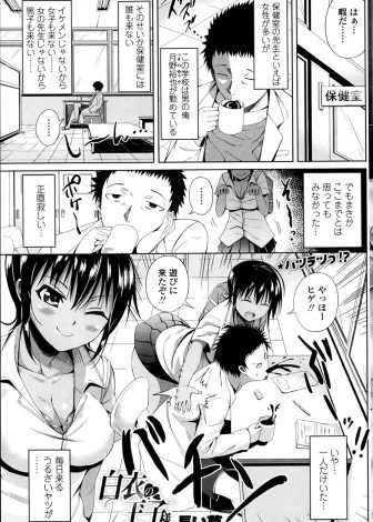 【エロ漫画】鈍感な保険医に勝負下着を見せつけて誘惑した褐色の巨乳JKが、理性を崩壊した保険医に襲われ処女マンコにがっつり中出しセックスされるｗｗｗ