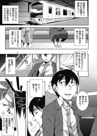 【エロ漫画】終電で泥酔した巨乳JDにからまれいきなりディープキスされたサラリーマンがトイレに連れ込まれ何度も精子をヌカれまくり財布からお金も抜かれていた件ｗｗｗ