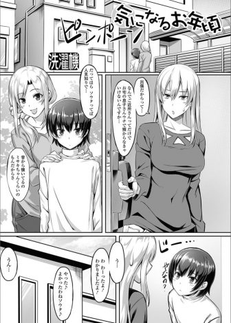 【エロ漫画】近所のショタを預かることになり一緒にお風呂に入ったふたなり巨乳ギャルが自分と全然違うと驚くショタの童貞ちんぽの皮を剥いて童貞を奪ったったｗｗｗ