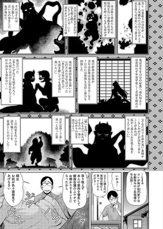 【エロ漫画】幼なじみがまさかのサキュバスで食事のたびに精子を吸い取られている男子が学校で中出し逆レイプされるｗｗｗ