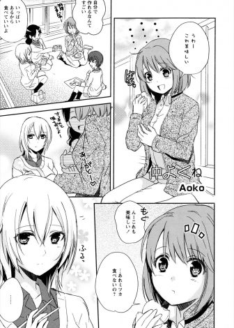 【エロ漫画】いつも慕ってくれている美少女教え子に告白されながらおっぱいを揉まれて堕とされてしまう巨乳教師ｗｗｗ