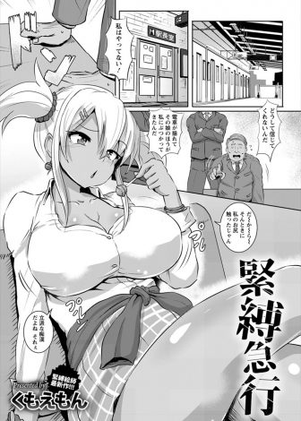 【エロ漫画】痴漢の冤罪でおっさんたちから金を巻き上げていた性悪な巨乳黒ギャルJKが今までの被害者たちに囲まれてめちゃくちゃに二穴中出しレイプされボロボロにされる！