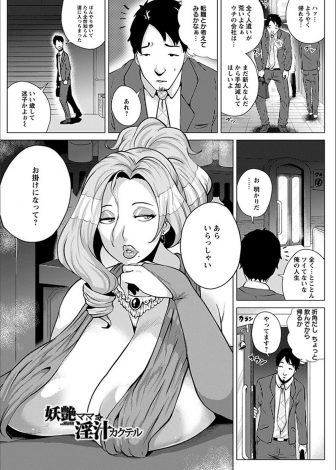 【エロ漫画】疲れ切ったサラリーマンがスナックの爆乳ママに裏メニューだと言われ中出しセックスで慰められるがボラれてしまうｗｗｗ