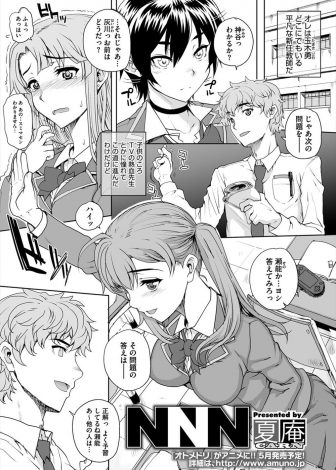 【エロ漫画】学級崩壊しているクラスの中で正義感の強い巨乳美少女委員長だが、弱みを握られ裏では不良たちに肉便器扱いされていた！